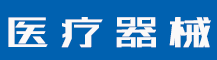 构卓小课堂丨关于商标许可使用的解答-行业资讯-赣州安特尔医疗器械有限公司